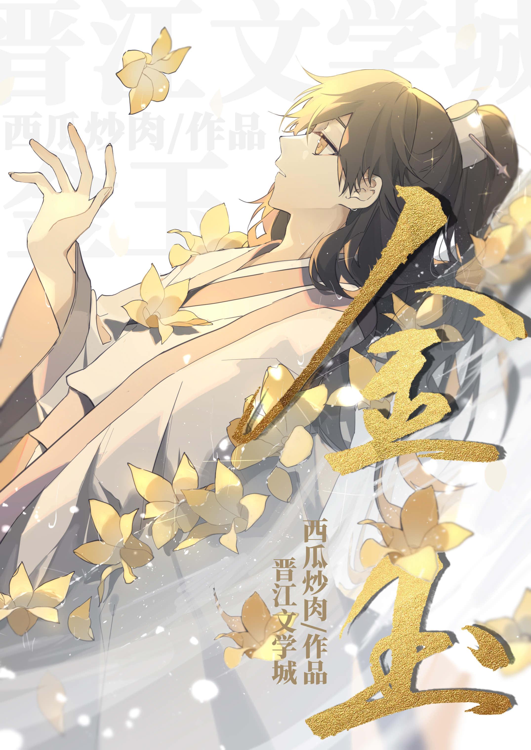 魔王非要当我魔后!
