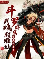 我,镇武校尉,出山可保万世太平