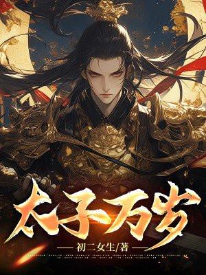 海贼:洛克斯团的游城十代