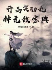 皇后请自重,我真不想代替陛下呀!