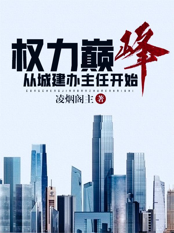 皇帝昏庸,我一代忠臣举兵造反!