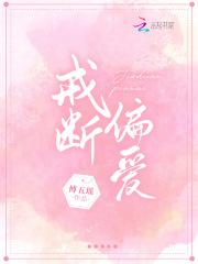 说好黄毛,却成了仙子的白月光
