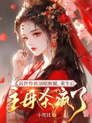 奶爸:存款百万,回农村直播种田
