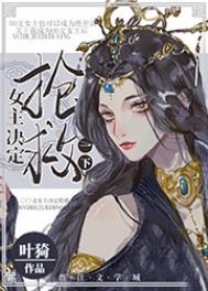 真千金重生后,十八般武艺不藏了
