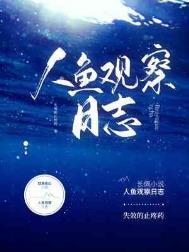 大明暴君,我为大明续运三百年