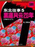 洛天记:神仙俏皮又情深