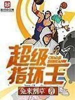 我,神话巨人