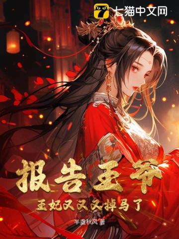重生游戏反馈前?铸就最强道基!