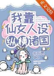 女帝陛下您何故造反?