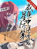 手办活过来后,我扬名柯学界