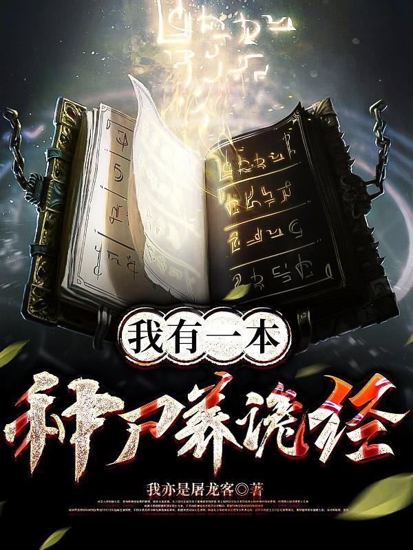 末世重生:大佬带空间囤货虐渣