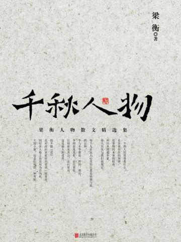 白月光娇宠日常[重生]校霸的娇软初恋[重生]