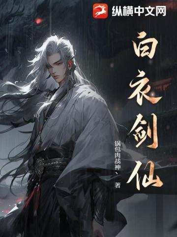 舞者(火卷)