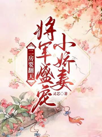 巨兽入侵:玩家妹子为我氪金万亿