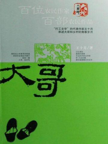 报告,他开挂