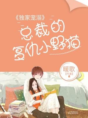 豪门弃女被厉爷跪地,轻吻裙摆