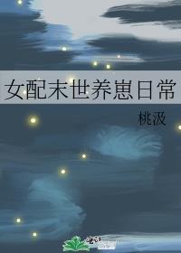 我的赶山日常，开局遇到狐狸娶亲