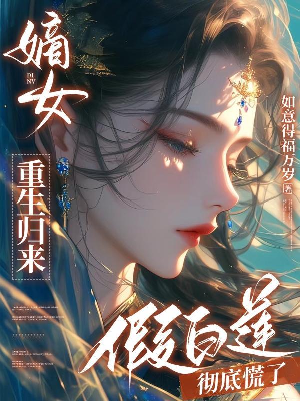 刚成鸿蒙至尊,就被榜单曝光了!