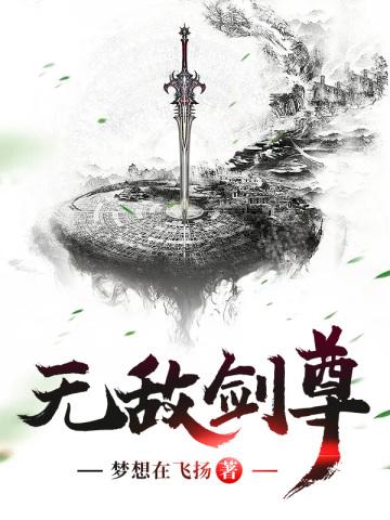 海贼:肉身成圣,无敌海贼王世界