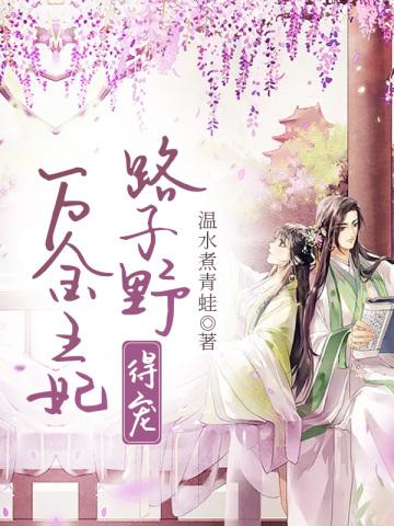 赶海:开局一把沙铲承包整个沙滩