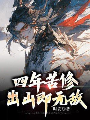 唐朝的黑夜2:来自唐朝黑夜的诡幻和恐怖……