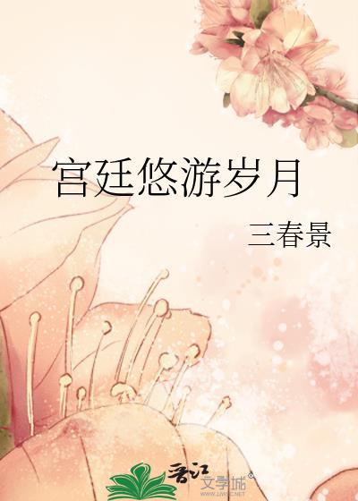 斗罗V:宇智波铀喜欢灭族很正常吧?