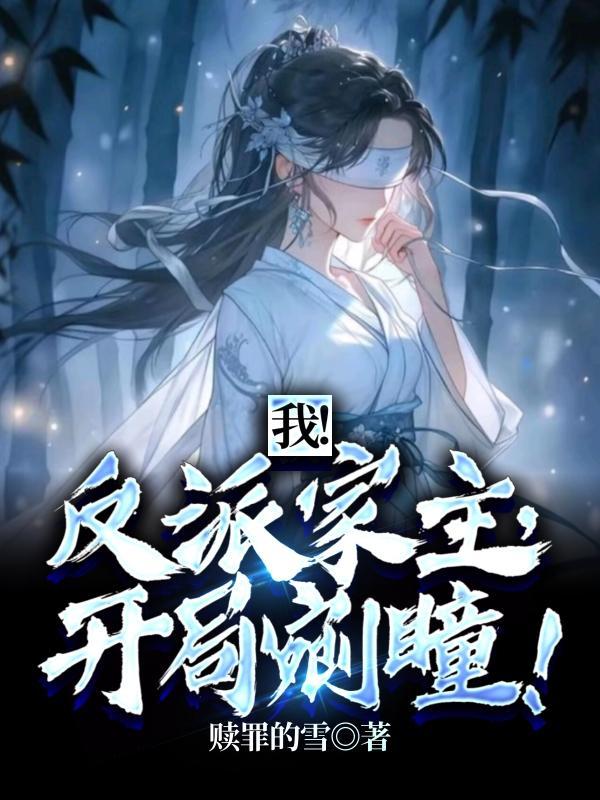秋凉了,婆家该灭门了!