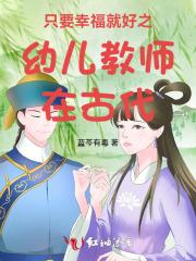 老妪修仙,儿砸祭天