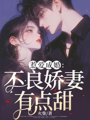 全球灾变:我成了世界树
