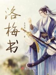 高手下山:奉命祸害师姐