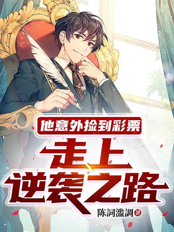 斗罗:绝世天使千仞雪