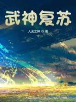 开局替太子洞房,我苟成了大帝!