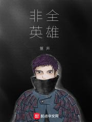 女尊,妻主又要娶夫