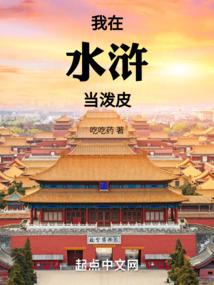 朱允熥赵宁儿全文免费阅读