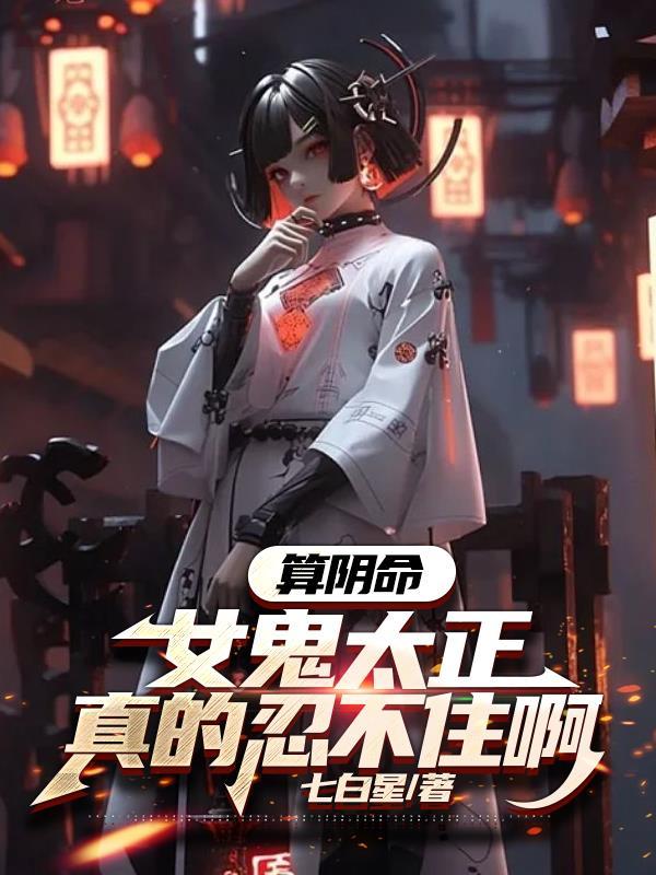 末世囤货10万亿,家人围坐吃火