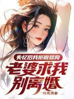 让你修魔,你发起黑暗动乱?
