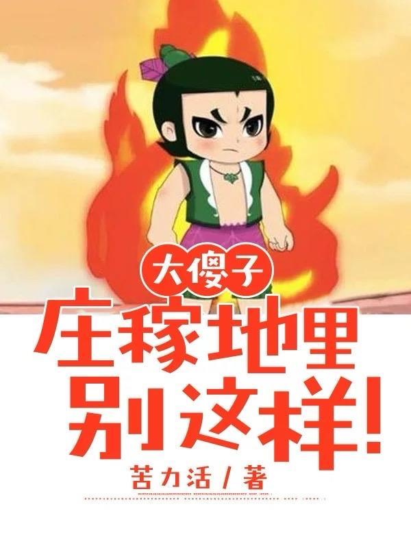 我死后,记忆全修真界直播