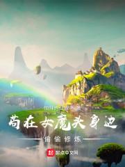 空荧在国运,重遇原神提瓦特