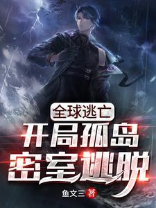 卷天卷地卷空气,炮灰逆袭修仙记