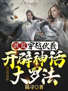 盗墓军阀:打造最强盗墓天团