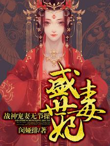 快穿:挖野菜系统崩溃了