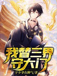 穿越兽世:娇娇美人儿成了族长