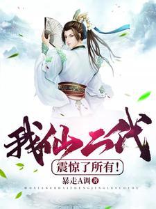 骗爸妈考上名校,我自建顶尖学府