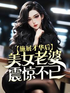 负债一亿后,毒舌发疯在直播乱杀