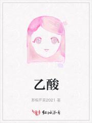 协议到期后,我转身直播征婚