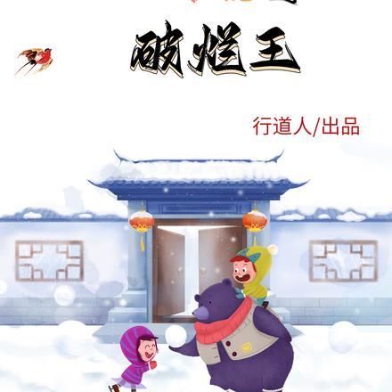 重生后,我成了昏君的白月光