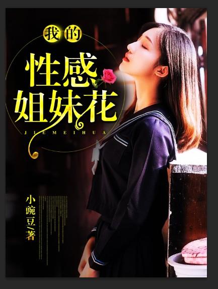开局爆红的我怎么输啊!