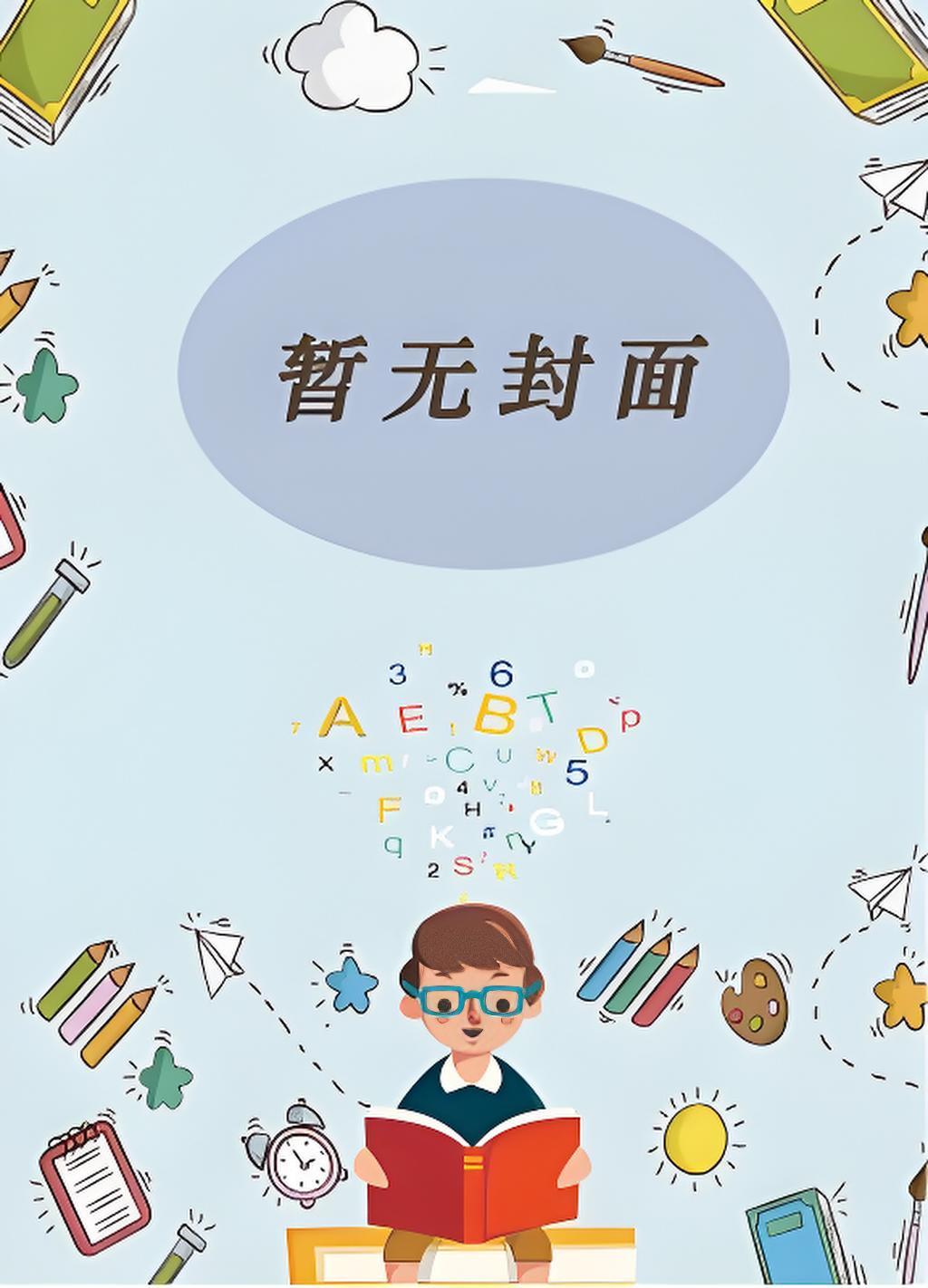 温茹玉贾大龙
