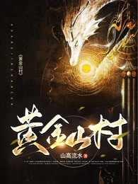 强势婚宠,我成上流真名门全