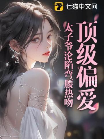 听晚,乖!
